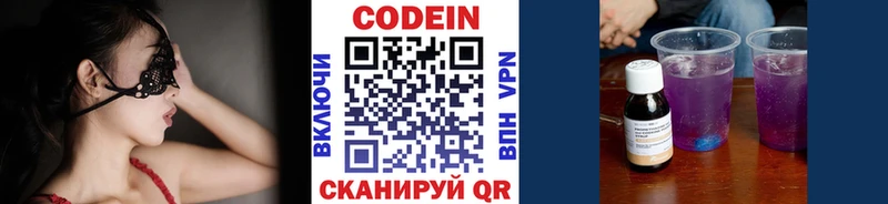 МЕГА ссылки  дарнет шоп  Приморск  Кодеин напиток Lean (лин) 