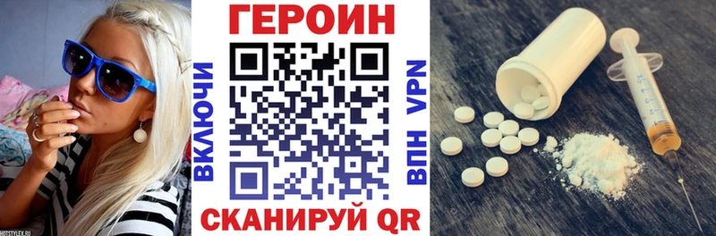 Героин белый Приморск