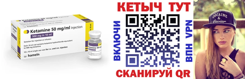 купить   Приморск  КЕТАМИН VHQ 