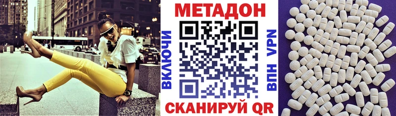 где найти наркотики  Приморск  кракен tor  Метадон белоснежный 